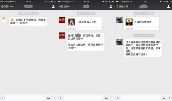 微信好友刪除怎樣知道 如何別人微信刪了你