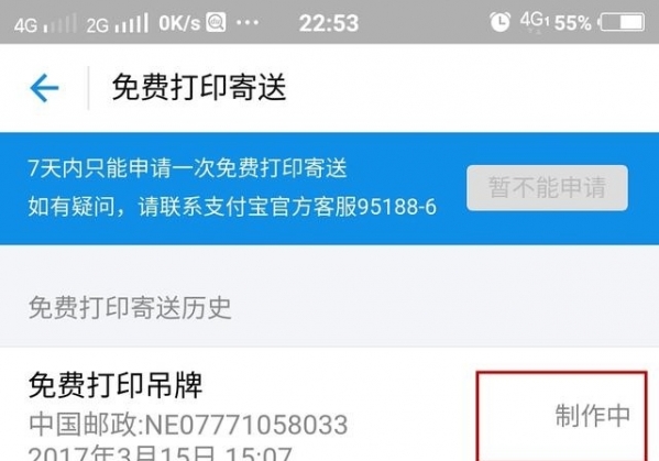 支付寶收錢碼貼紙使用方法 支付寶收錢碼吊牌和貼紙選哪個