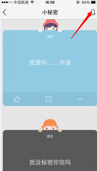 qq空間好友的秘密如何查看是誰發的 好友的秘密是自己的好友嗎