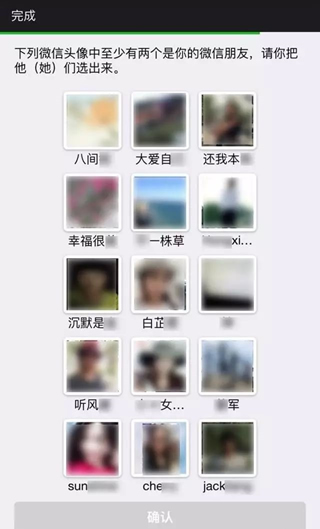 新手機號注冊微信已被注冊怎么辦 新手機號碼被注冊微信解決方法