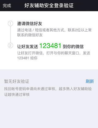 新手機號被注冊了微信怎么辦 新手機號開通微信教程