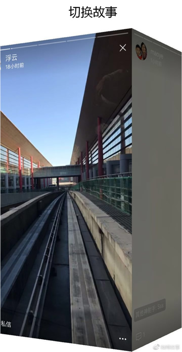 微博故事怎么玩 微博故事玩法全攻略