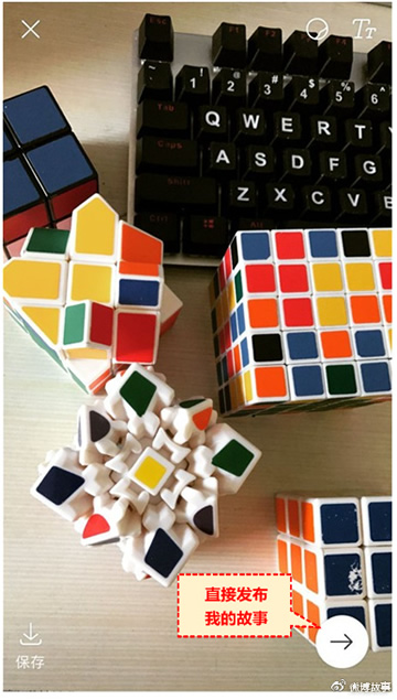 微博故事怎么玩 微博故事玩法全攻略