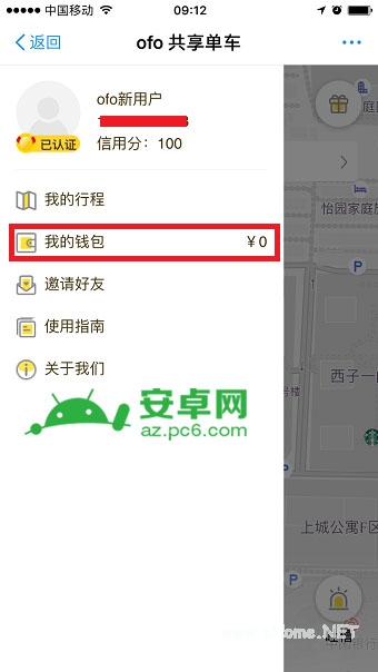 支付寶共享單車押金怎么退 支付寶共享單車押金退還方法