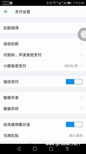 支付寶小額免密支付上限多少 支付寶小額免密支付的額度可以自己設(shè)定么
