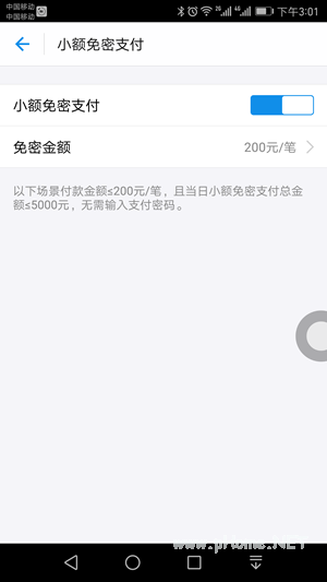 支付寶小額免密支付怎么取消 怎么關(guān)閉支付寶小額免密支付