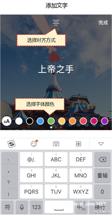 微博故事是什么功能 微博故事功能介紹