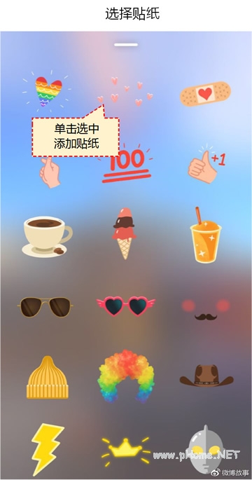 微博故事是什么功能 微博故事功能介紹