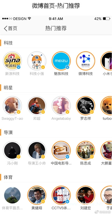 微博故事是什么功能 微博故事功能介紹