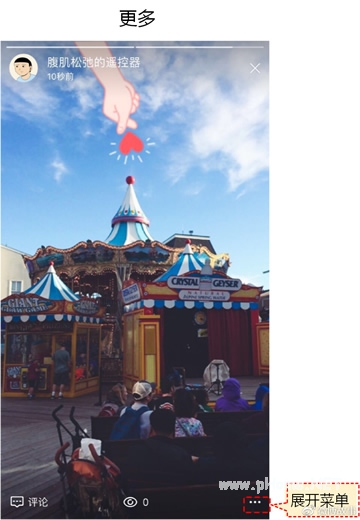 微博故事是什么功能 微博故事功能介紹