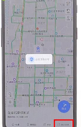 在百度地圖里怎么發定位 具體圖文操作