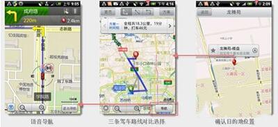 搜狗地圖app打開語音導航詳細操作步驟