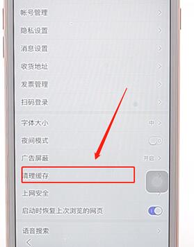 在百度里把搜索記錄刪掉詳細操作步驟