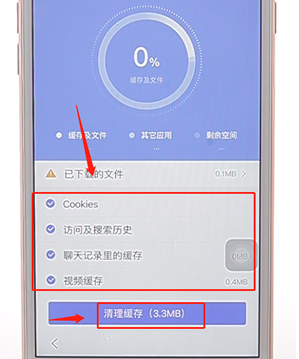 在百度里把搜索記錄刪掉詳細操作步驟