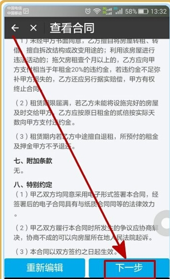 怎么用支付寶免押金租房 支付寶免押金租房教程