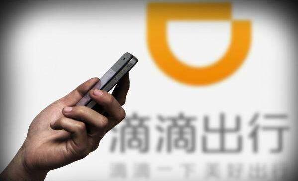 滴滴快車(chē)分時(shí)計(jì)價(jià)是什么 滴滴快車(chē)分時(shí)計(jì)價(jià)規(guī)則介紹