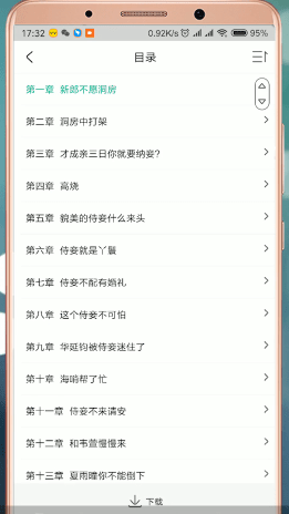 愛奇藝閱讀App中找到目錄具體步驟介紹