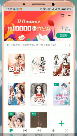 愛奇藝閱讀App中找到目錄具體步驟介紹