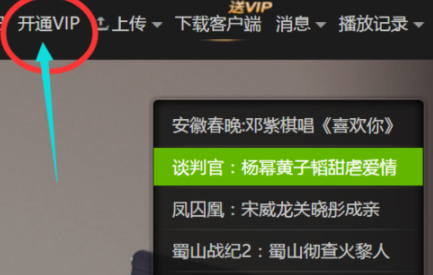 在愛奇藝中激活激活碼詳細操作流程
