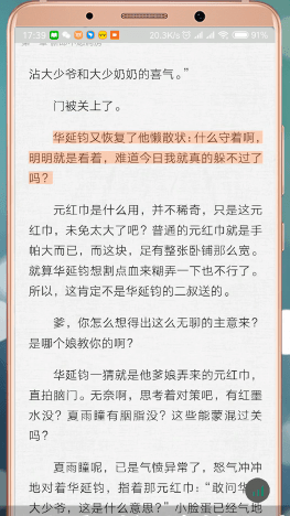 愛奇藝閱讀App中怎么聽書 具體步驟介紹