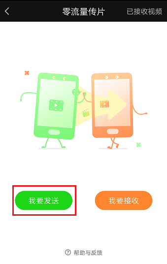 使用愛奇藝APP零流量傳片詳細操作步驟