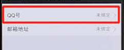 手機(jī)微信怎么設(shè)置關(guān)聯(lián)QQ 具體操作流程