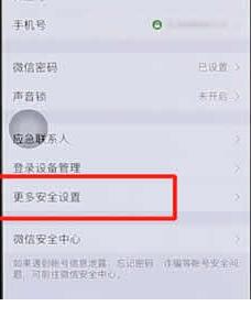 手機(jī)微信怎么設(shè)置關(guān)聯(lián)QQ 具體操作流程