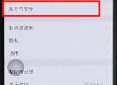 手機(jī)微信怎么設(shè)置關(guān)聯(lián)QQ 具體操作流程