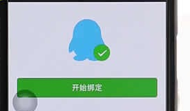 手機(jī)微信怎么設(shè)置關(guān)聯(lián)QQ 具體操作流程