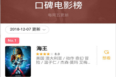 豆瓣APP中查看排行榜具體步驟介紹