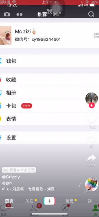 iphonex看抖音為什么不是全屏？ iphonex看抖音看不全屏怎么解決？