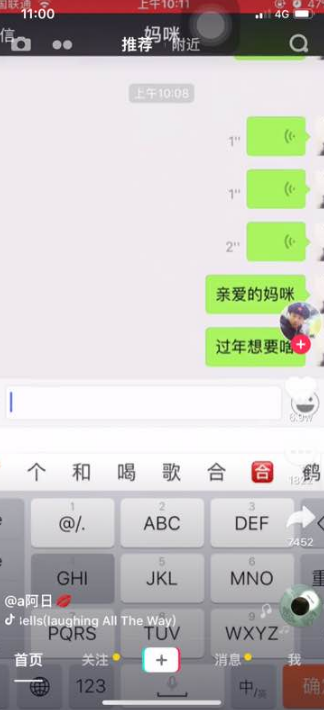 iphonex看抖音為什么不是全屏？ iphonex看抖音看不全屏怎么解決？