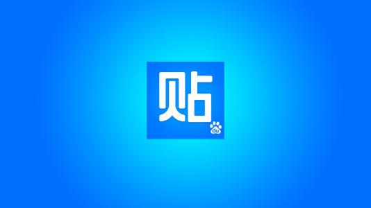 百度貼吧中找人的具體操作流程介紹