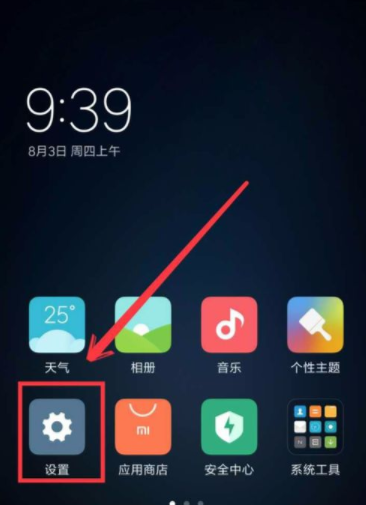小米手機怎么設置微信雙開？ 小米手機微信雙開設置方法是什么？