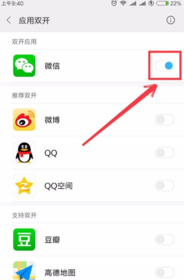 小米手機怎么設置微信雙開？ 小米手機微信雙開設置方法是什么？