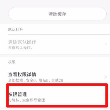vivox9手機微信中的相機不能使用怎么辦 vivox9微信相機使用不了解決方法詳解