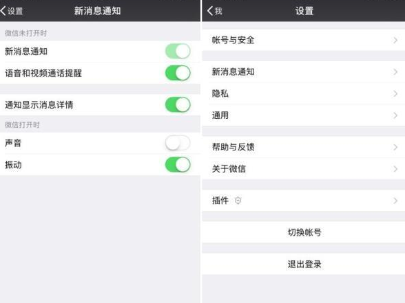 iPhone怎么查看微信撤回消息？ iPhone查看微信撤回消息方法是什么？