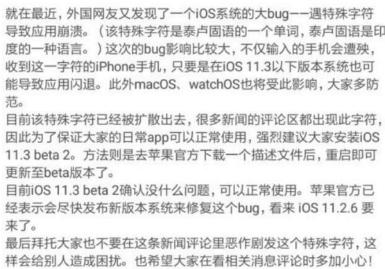 蘋果qq閃退特殊符號是哪個？ ios卡qq閃退的符號是什么？