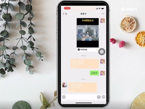 微信多選發送怎么發 微信多選發送怎么發送