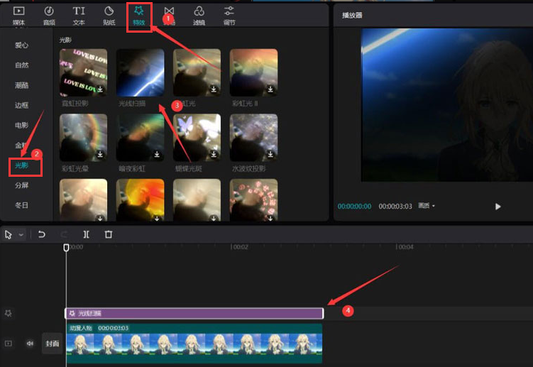 剪映電腦端視頻添加綠光掃描效果方法介紹