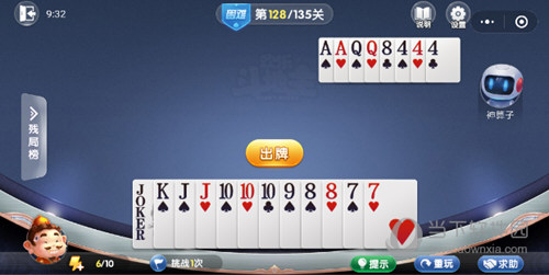 微信歡樂斗地主殘局闖關困難第128關怎么過 微信歡樂斗地主128關過關攻略