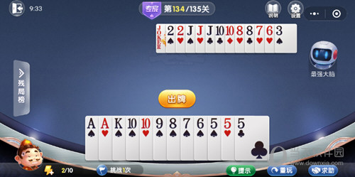 微信歡樂斗地主殘局闖關專家第134關怎么過 微信歡樂斗地主134關過關攻略