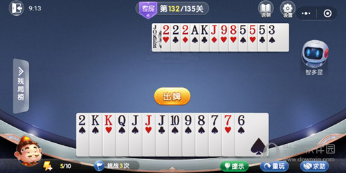 微信歡樂斗地主殘局闖關專家第132關怎么過 微信歡樂斗地主132關過關攻略