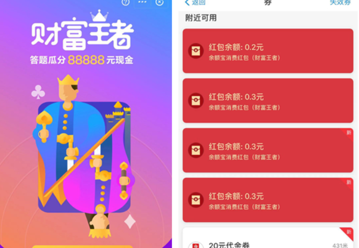 支付寶財富王者答題贏紅包方法是什么？財富王者答題贏紅包攻略介紹！
