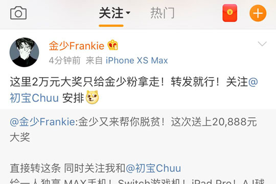 微博賬號怎么提升安全  微博賬號防止盜號方法