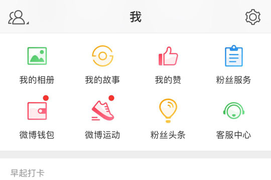 微博賬號怎么提升安全  微博賬號防止盜號方法