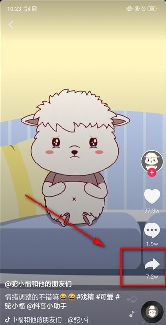 抖音壁紙如何設置聲音？抖音壁紙設置聲音方法教程解答！