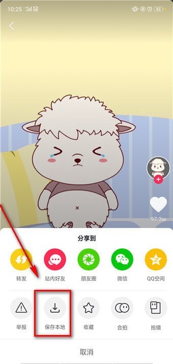 抖音壁紙如何設置聲音？抖音壁紙設置聲音方法教程解答！