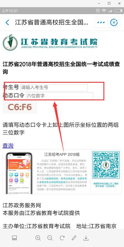 支付寶小程序如何查詢高考成績？ 支付寶小程序查詢高考成績方法介紹！