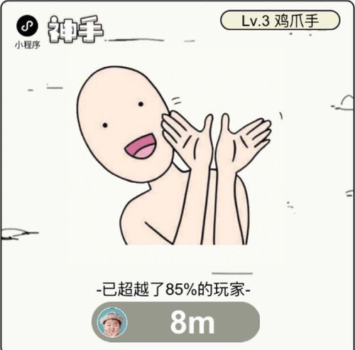 在微信小程序中玩神手圖文教程詳解